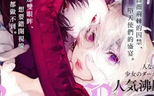 Descargar video: 日漫#Rosen Blood 后宫番(⁎⁍̴̛ᴗ⁍̴̛⁎)