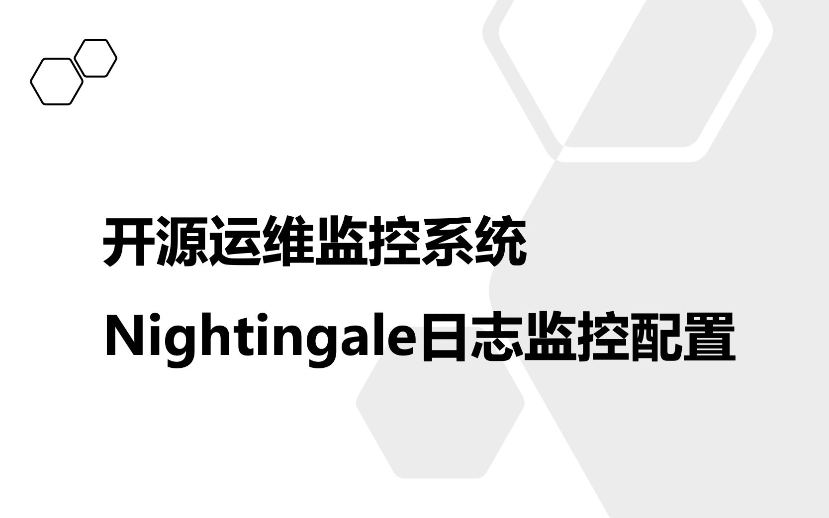 开源运维监控系统Nightingale系列08日志监控配置哔哩哔哩bilibili