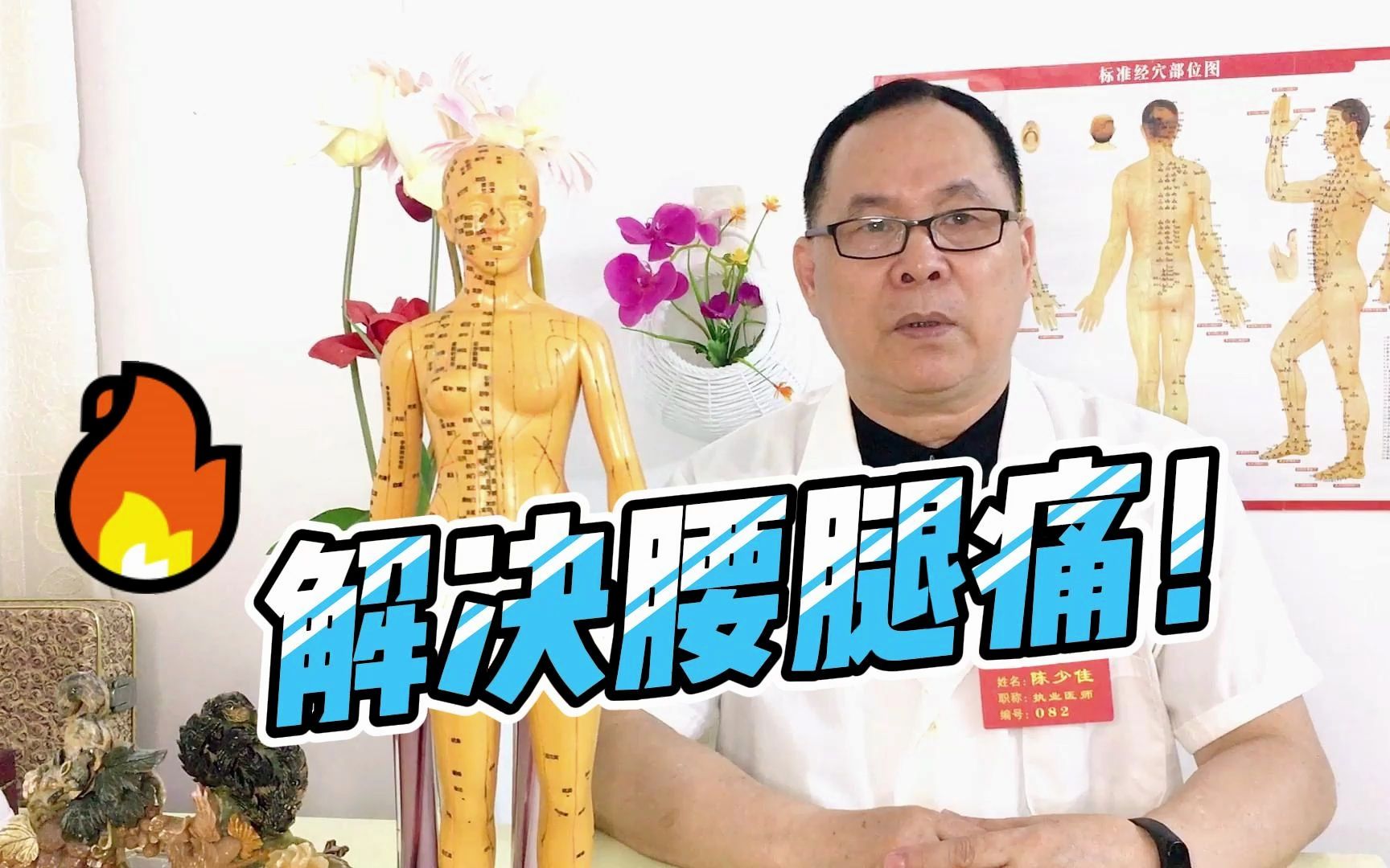 腰腿经常酸痛,刺痛是什么原因?是要补钙了吗?医生给你一个方向