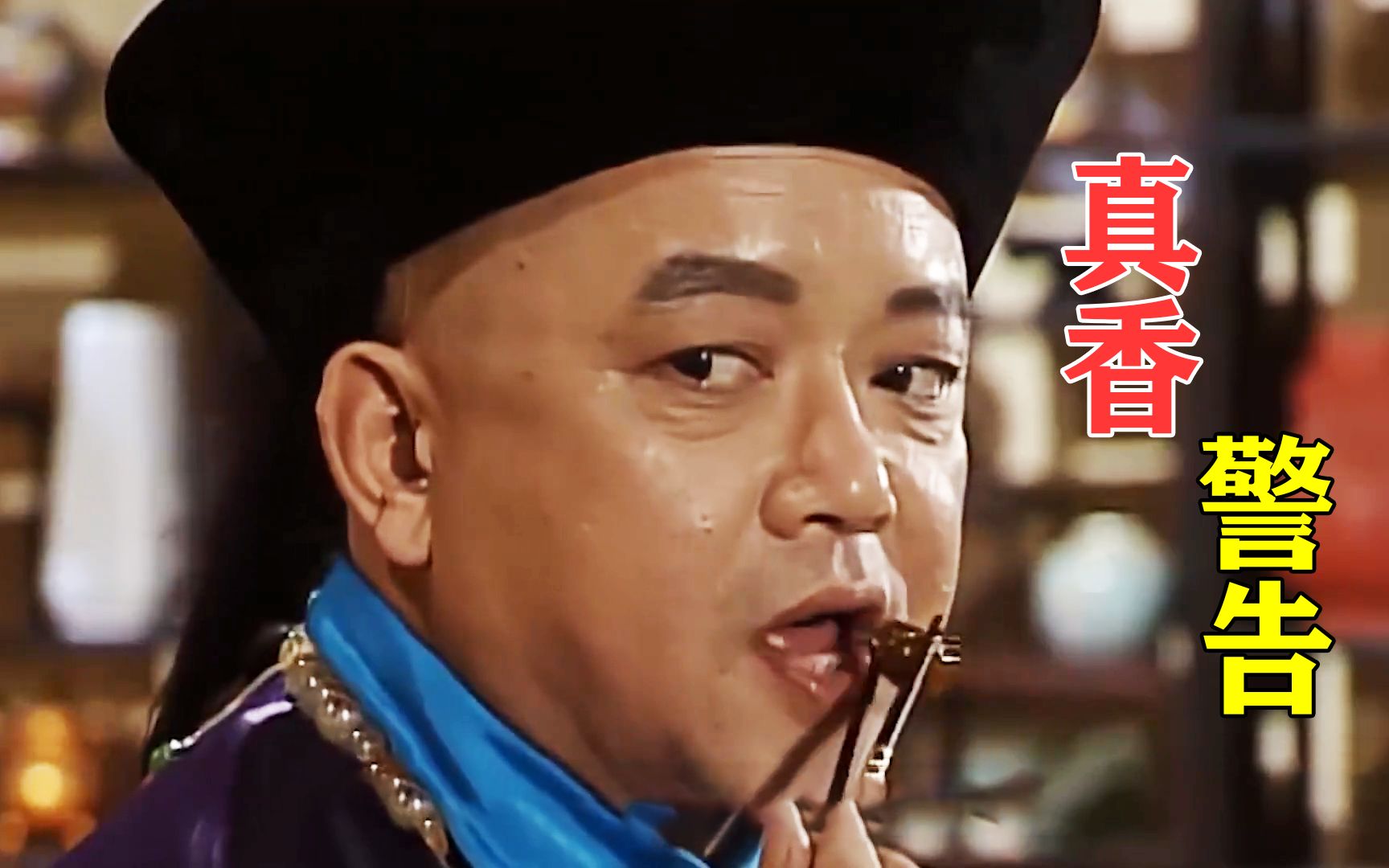 荔浦芋头有多香?刘墉请乾隆吃后拍手叫好,转头却把和珅大骂一顿