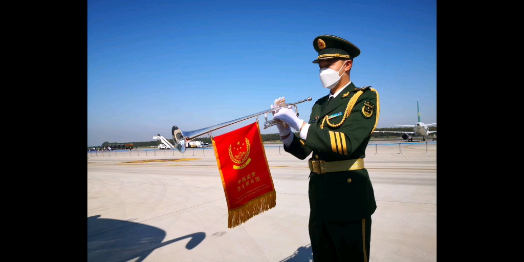 [图]2021.9.2 在第八批志愿军烈士遗骸归国中，现场演奏思念曲