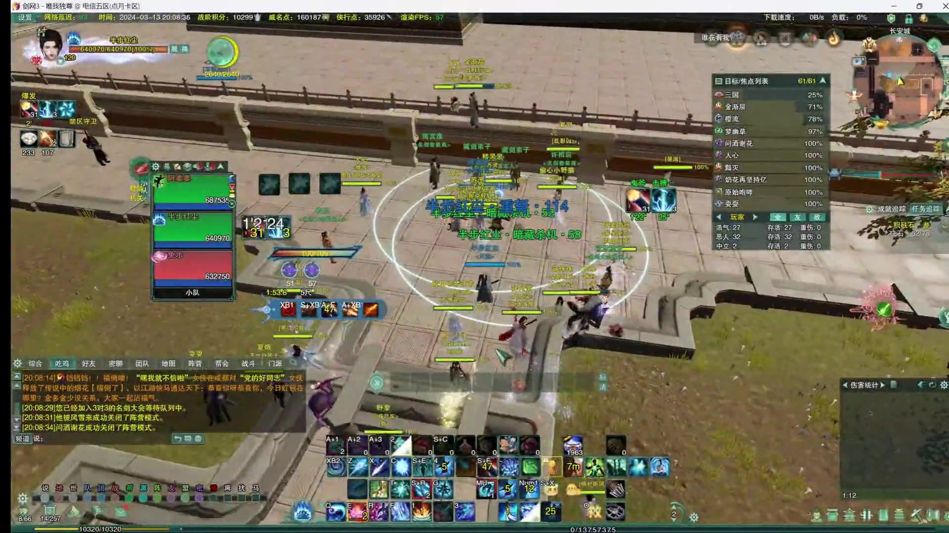 螺丐秀藏丐秀20240313