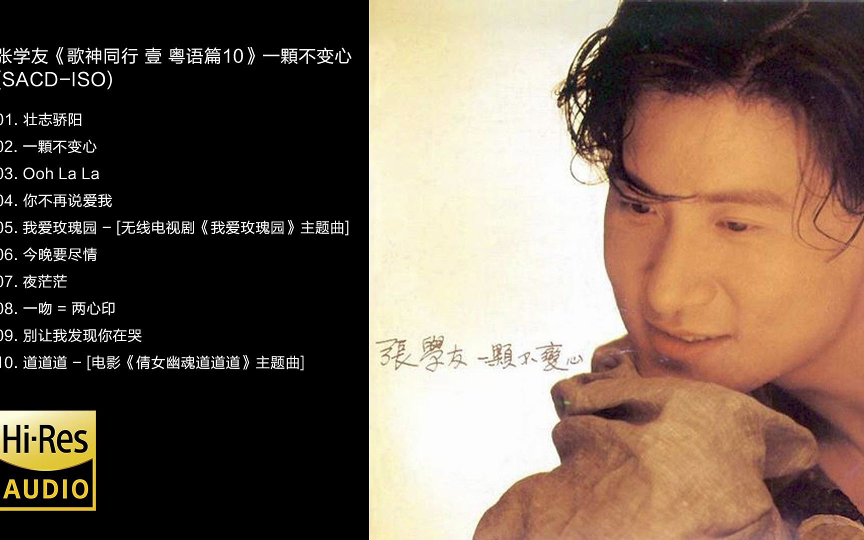 张学友经典歌曲(张学友经典歌曲大全)