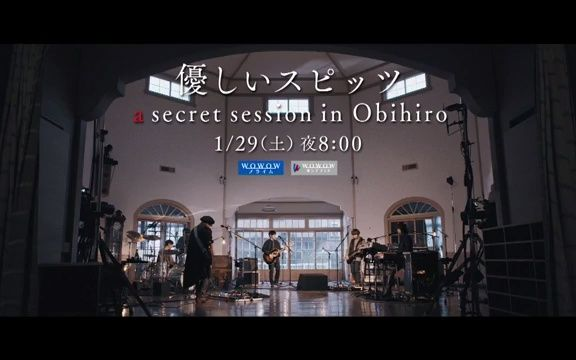 優しいスピッツ a secret session in Obihiro」プロモーション