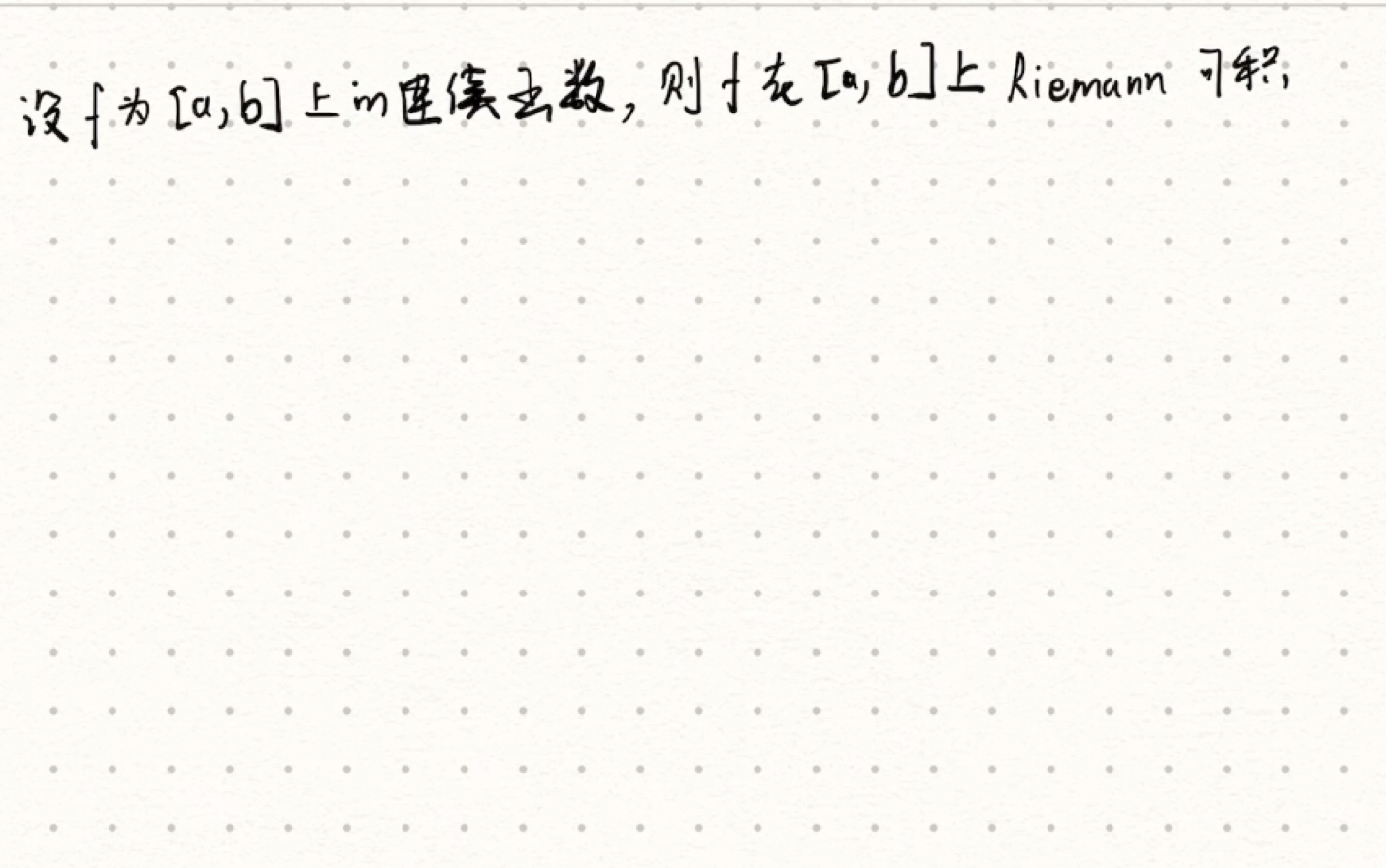 黎曼可积的充要条件5——证明闭区间上的连续函数是可积的哔哩哔哩bilibili