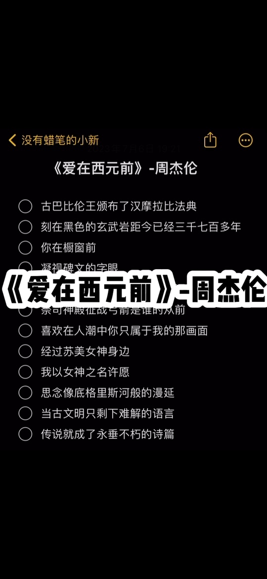 再来一遍周杰伦