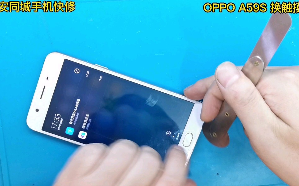 西安同城手机快修:这台OPPO的A59S触摸跳屏,修好又是一台好手机