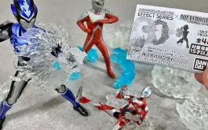 Download Video: [エフェクト] GASHAPON COLLECTION  EFFECT SERIES アクアシューターズ【 hikaru kyojin Ultraman to】