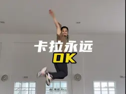 Download Video: 卡拉永远OK