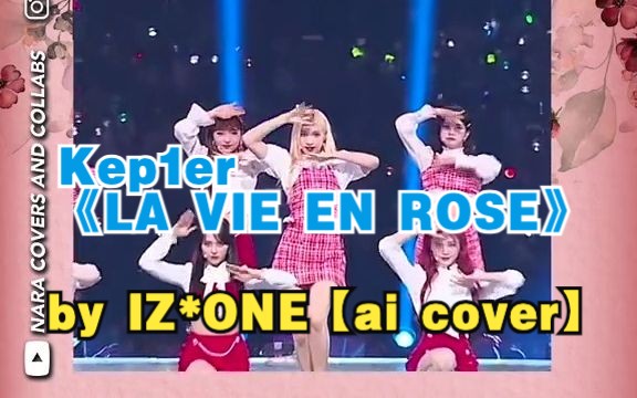 kep1er 《la vie en rose》 by iz*one【ai cover】