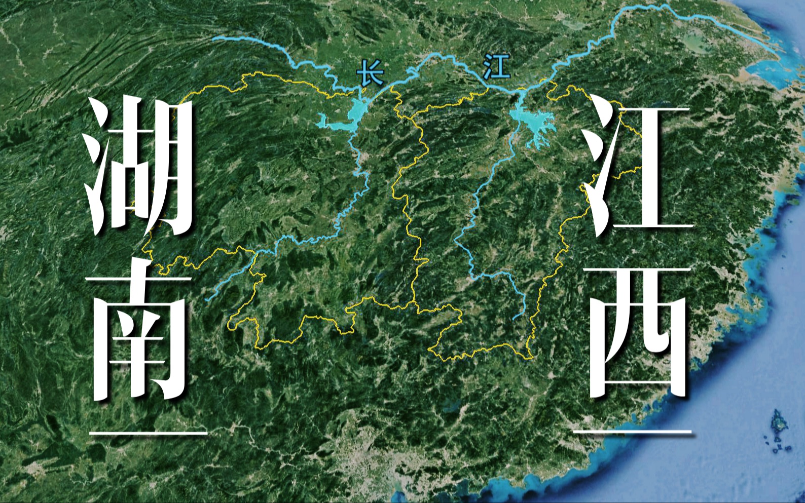 【中国地理】从卫星地图看湖南和江西,地形最相近的两个省,到底哪个发展得更好?哔哩哔哩bilibili