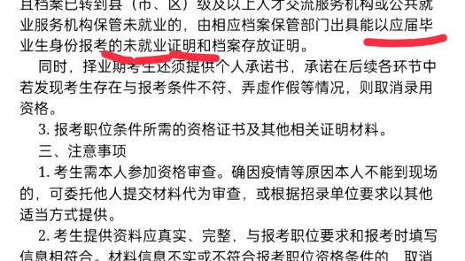 最近公务员资格审查,需要未就业证明,去哪里开??跑了几个地方都不能开,国家2020已经明确规定不开这个了.还有社保未缴纳证明,没交过社保,系统...