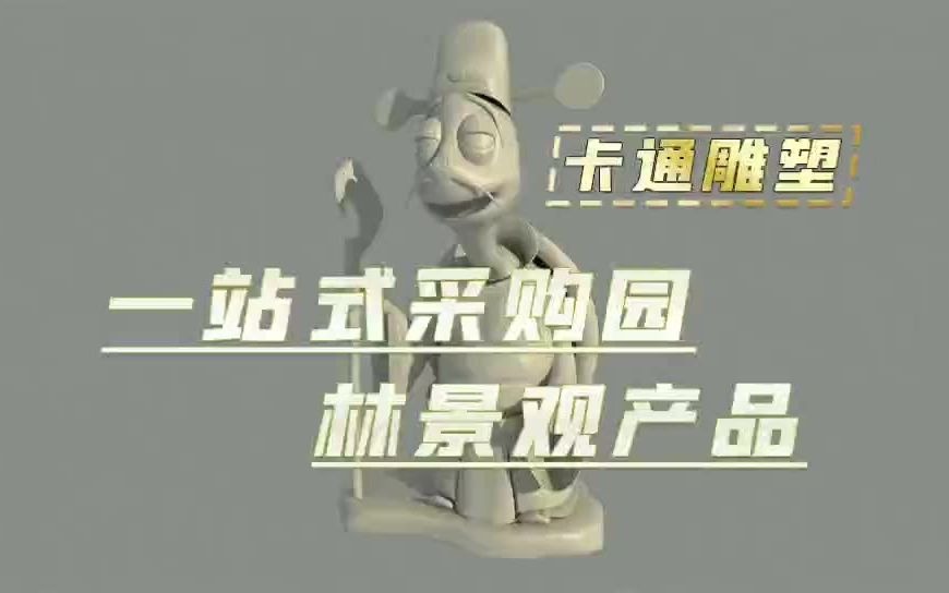 烤漆户外金属雕塑江苏鑫宇定制南通镂空不锈钢抽象雕塑哔哩哔哩bilibili