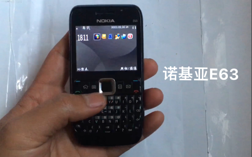 最喜欢的按键手机—Nokia E63哔哩哔哩bilibili