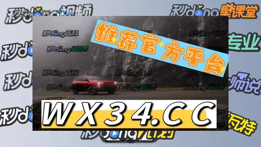 九分钟普及神彩争霸旧版