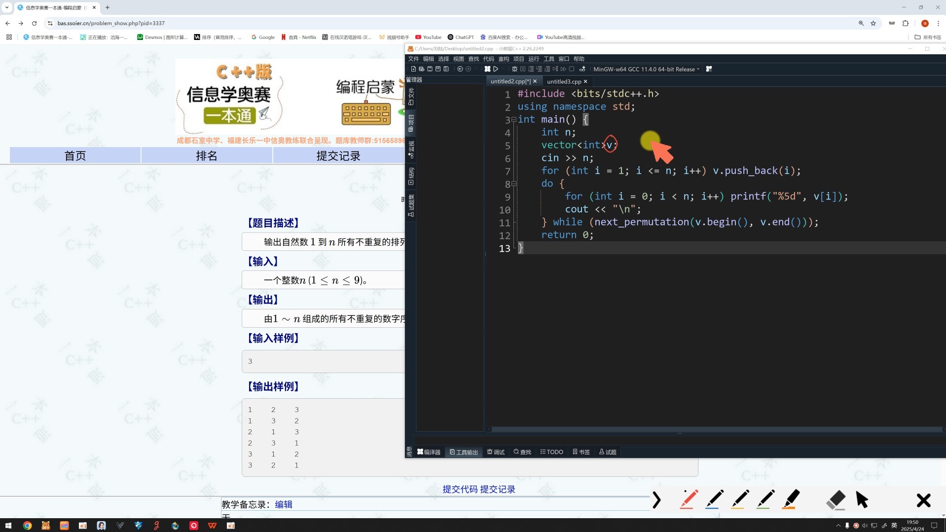 3337:练57.1 全排列问题 信息学奥赛一本通c++版 全网最全教程!3337-逻思叮编程-逻思叮编程-哔哩哔哩视频