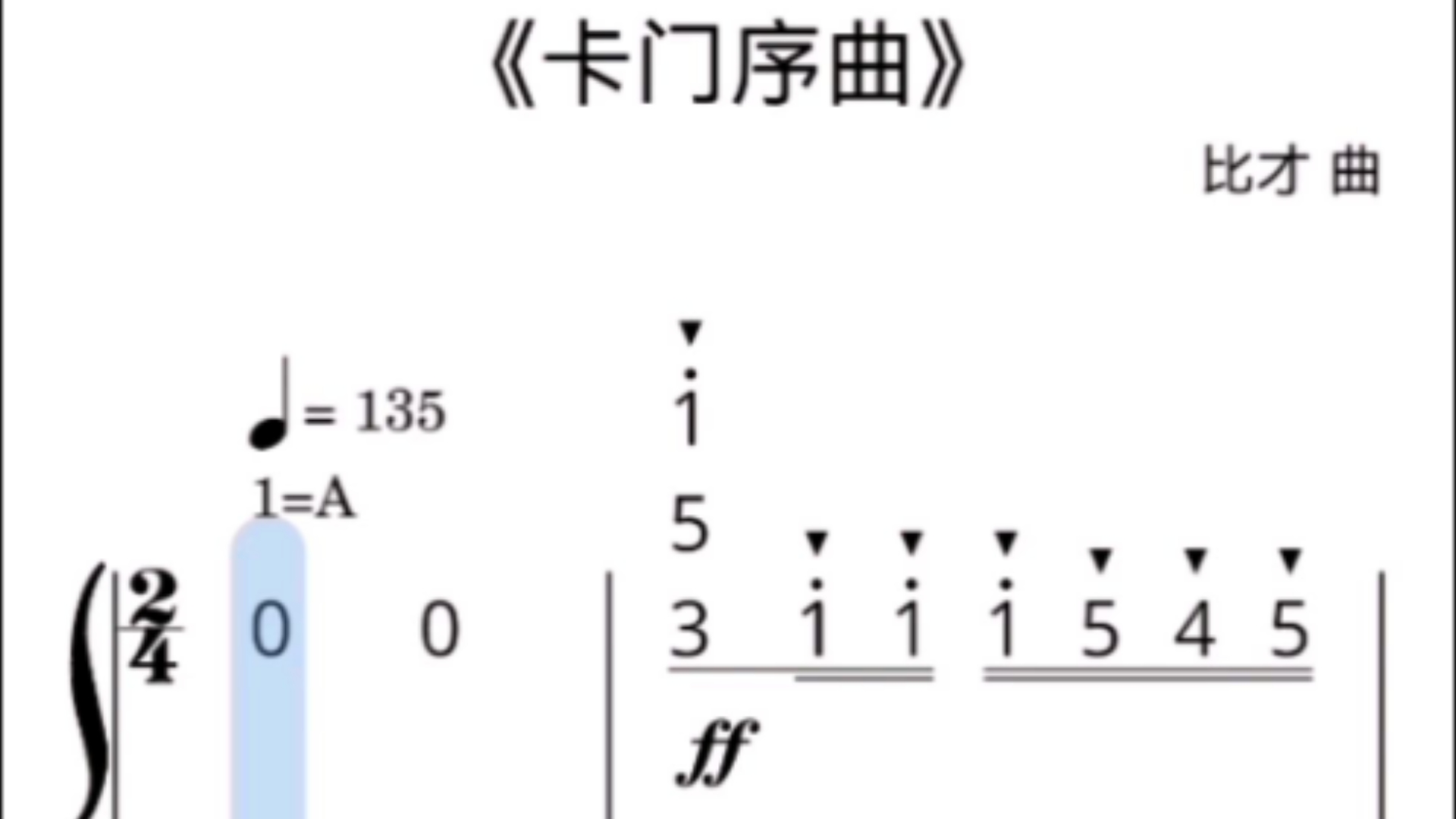 《卡门序曲》简谱哔哩哔哩bilibili