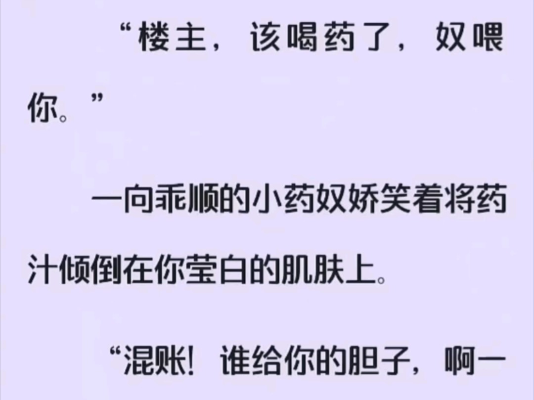 【gl】身为美艳杀手的你,负伤后被收养的小药奴困在丹室内,用调羹办妥了~哔哩哔哩bilibili