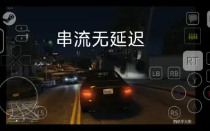 Download Video: steamLink串流高清无延迟方法！