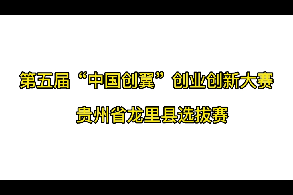 重庆知识竞赛无线抢答器计分屏租赁,赛事策划执行一站式服务#重庆知识竞赛#成都知识竞赛#西安知识竞赛#西安知识竞赛无线抢答器#贵州贵阳知识竞赛#...