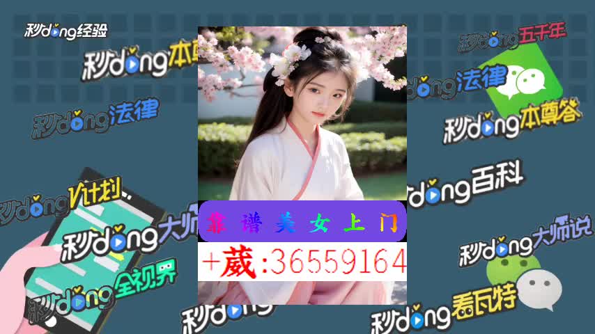 如何寻找接私活的女生微信