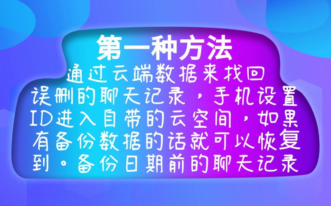 手机误删恢复数据_删除恢复记录手机怎么找回_手机删除记录怎么恢复