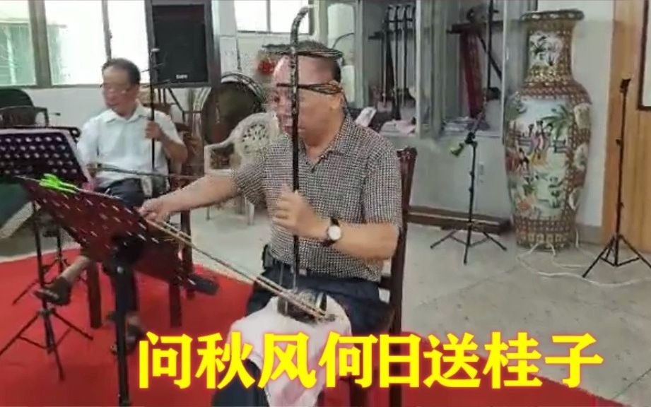 [图]广东潮阳双忠（行祠）潮乐社周日潮曲之《盼郎》