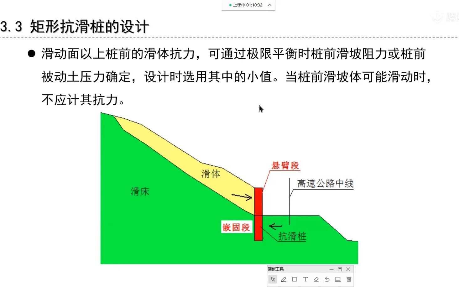 2023理正毕业季61大讲堂第五期课程-抗滑桩加固滑坡设计-试看
