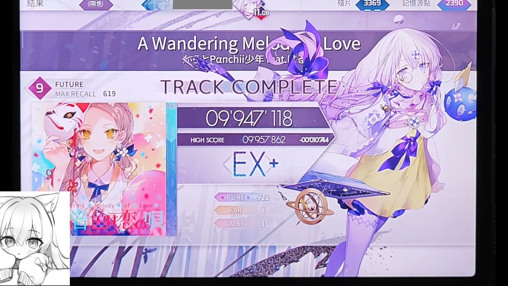 [ex /halice] a wandering melody of love - ftr 手元