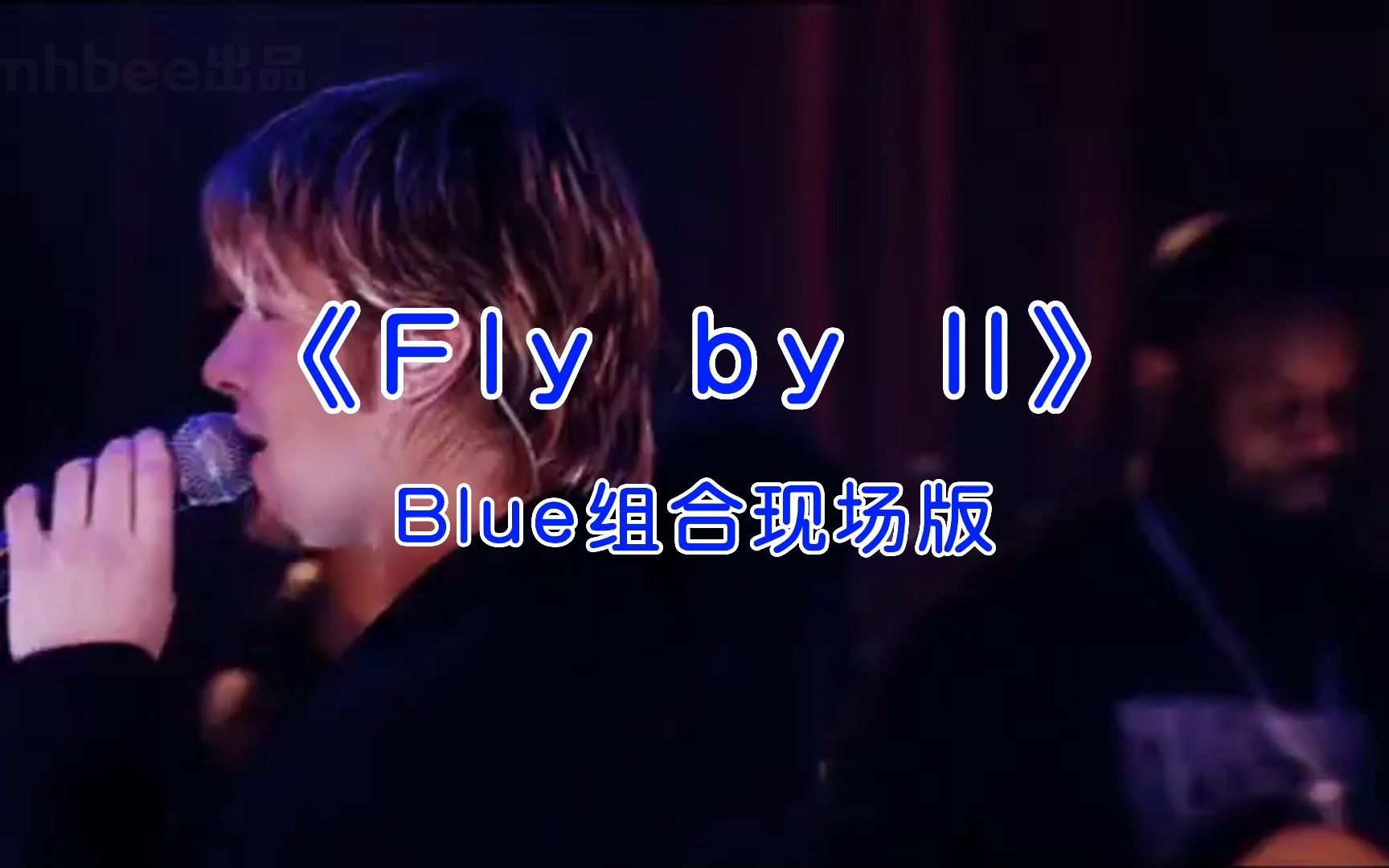 [图]《Fly by II》Blue组合欧美金曲现场版MV