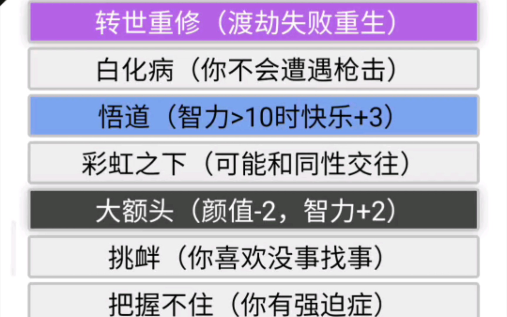 【人生重启模拟器】我本意斩情问道,谁料是机械飞升?哔哩哔哩bilibili