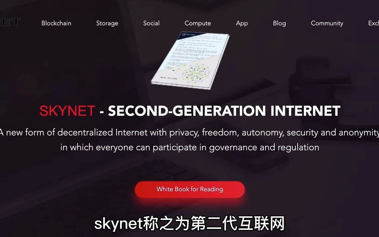 Skynet:天网区块链CMC是什么?哔哩哔哩bilibili