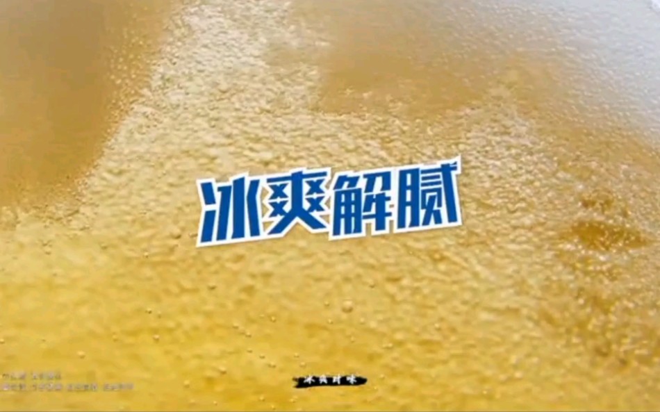 哈尔滨啤酒 AK47鸡尾酒广告哔哩哔哩bilibili