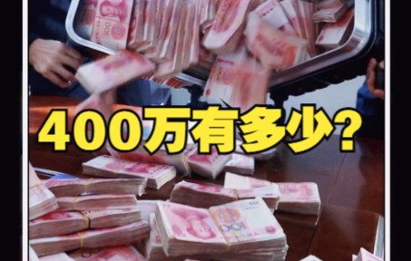 缴获现金400余万!乌鲁木齐公安打掉一电诈洗钱团伙哔哩哔哩bilibili