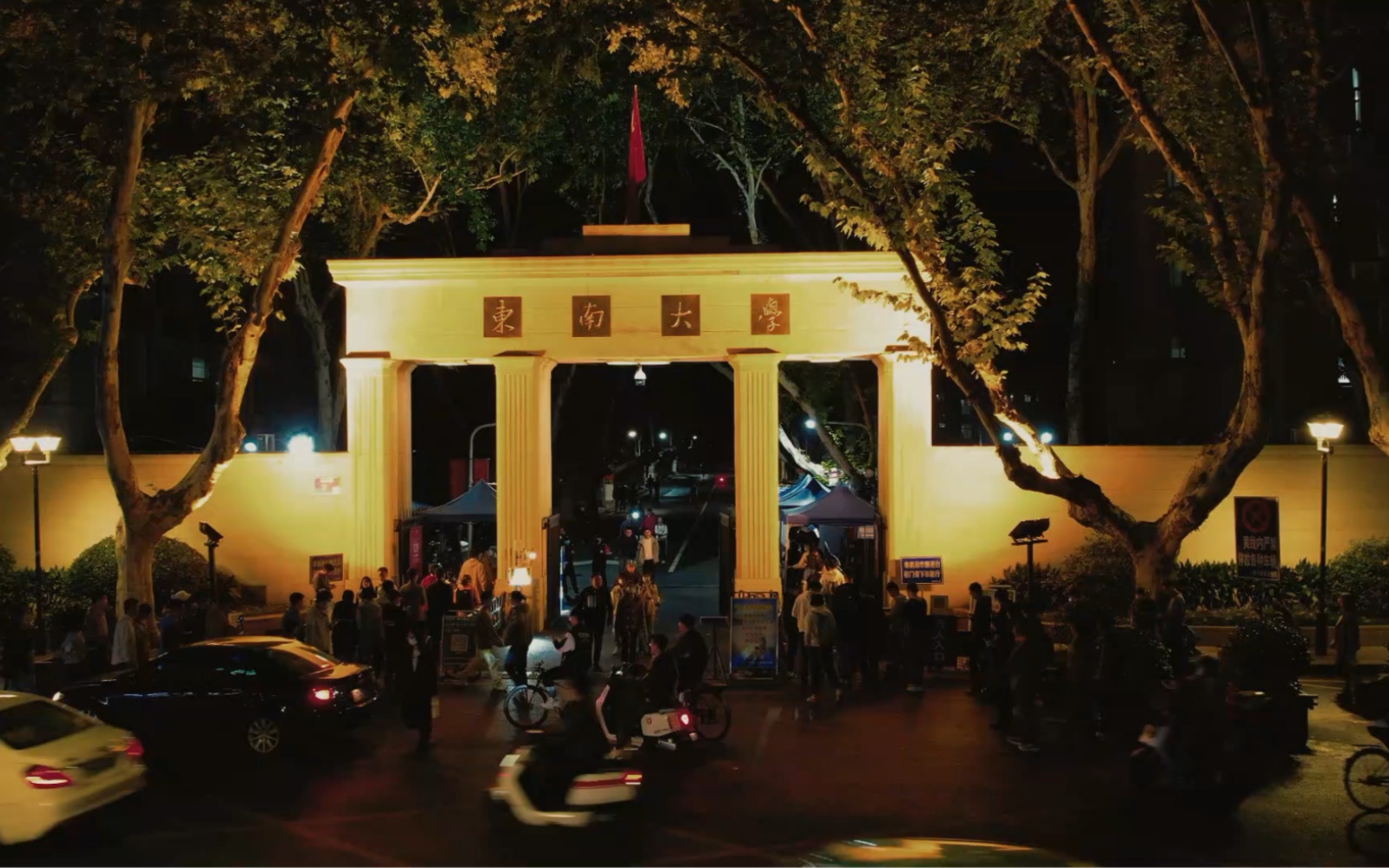 最美校园-东南大学四牌楼校区