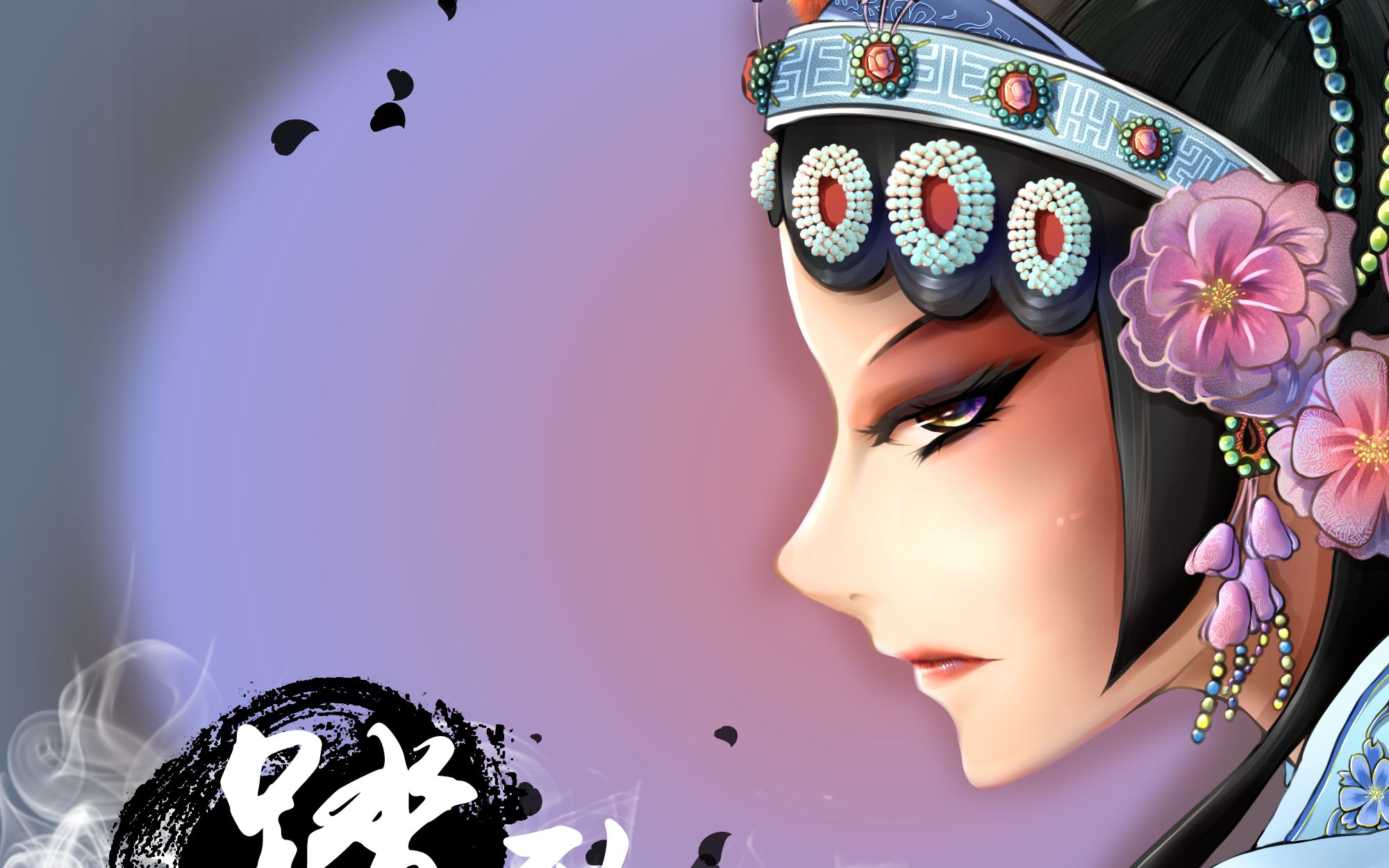 想唱戏腔?来,我告诉你