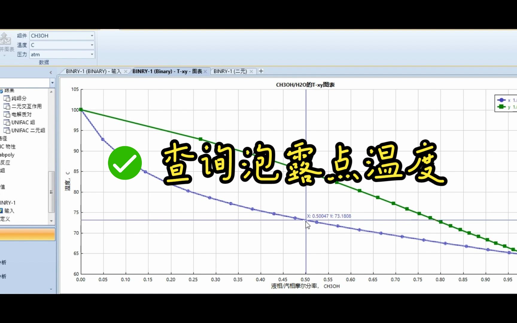 查询泡露点温度哔哩哔哩bilibili