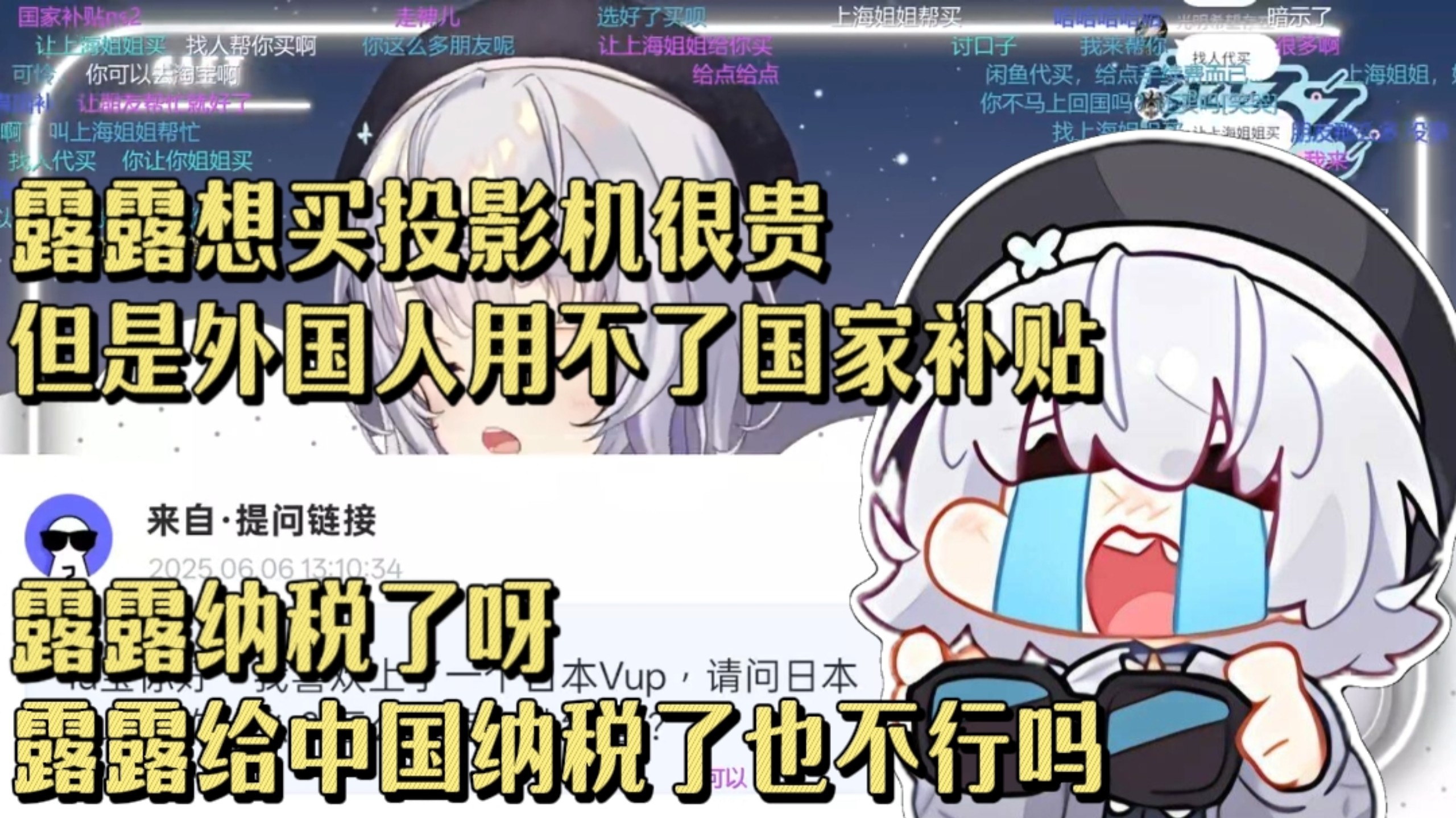 ［雫るる］樱花妹618购物发现自己是外国人不能用国家补贴破防了