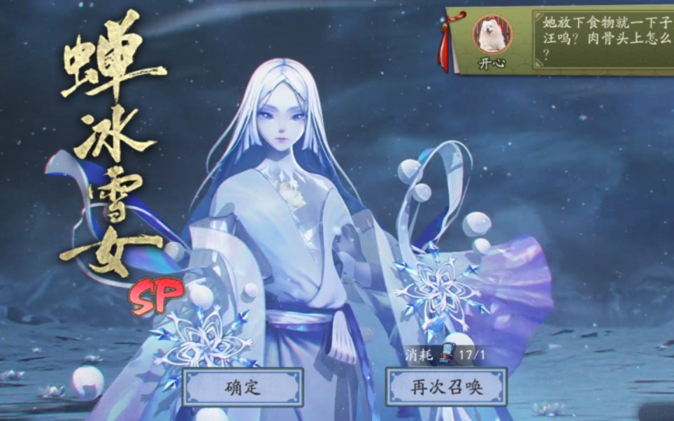 阴阳师守护の契约哔哩哔哩bilibili