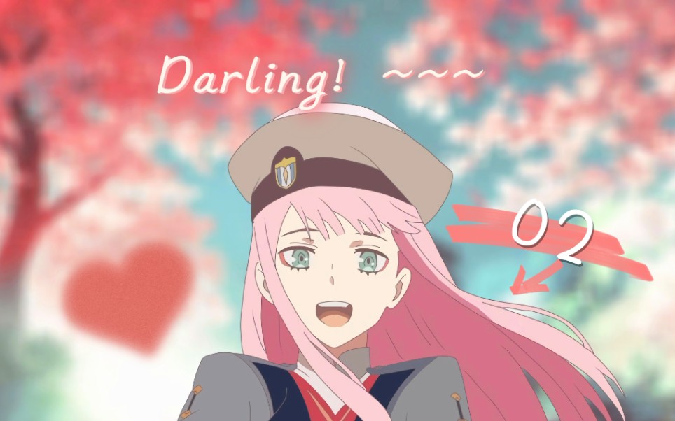 [图]因为一声『Darling』，便不顾一切爱上你！【Darling In The Franxx/AMV/国家队】