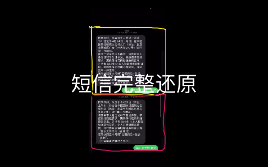 (滑动条)还原了短信及截图方式后,关于滑动条的解释哔哩哔哩bilibili