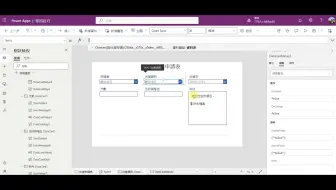 Power Apps小技巧大揭密！教你快速提高效率，讓你的應用更智慧更方便 #80