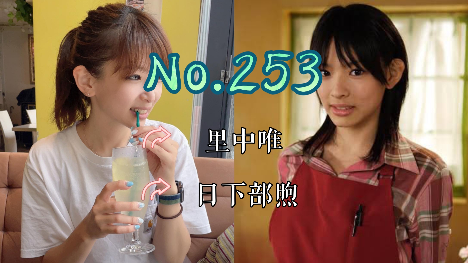 【J】【特摄女神纪念册】No.253 里中唯丨假面骑士Kabuto 日下部煦 役哔哩哔哩bilibili