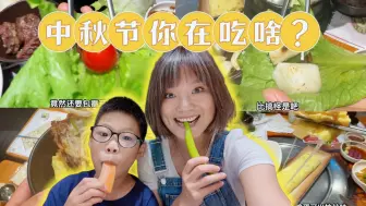 Download Video: 中秋节随便发发，祝大家中秋快乐！没有作业开开心心