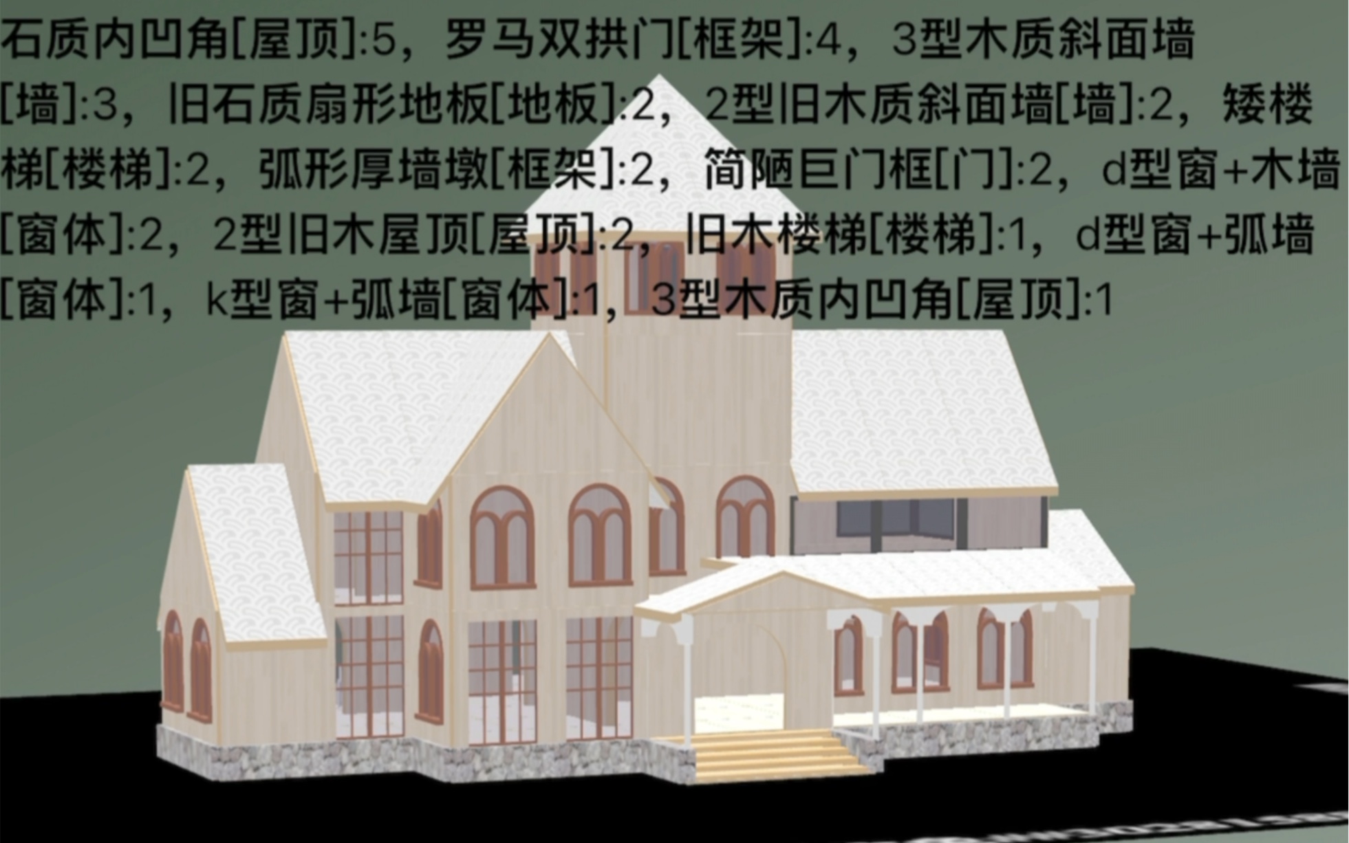 明日之后双人建筑美恐别墅蓝图