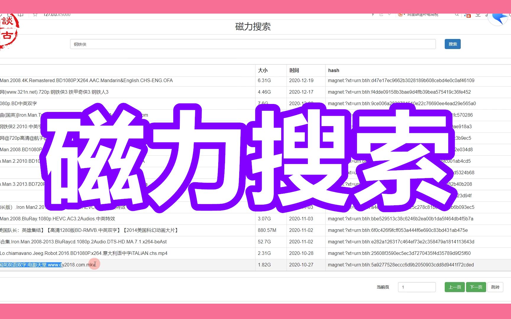目前最好用的磁力搜索软件,一切资源都能找到,老司机必备神器!哔哩哔哩bilibili