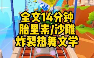 【完结文】张耀祖热舞试身手,张亚楠智擒胎里素哔哩哔哩bilibili