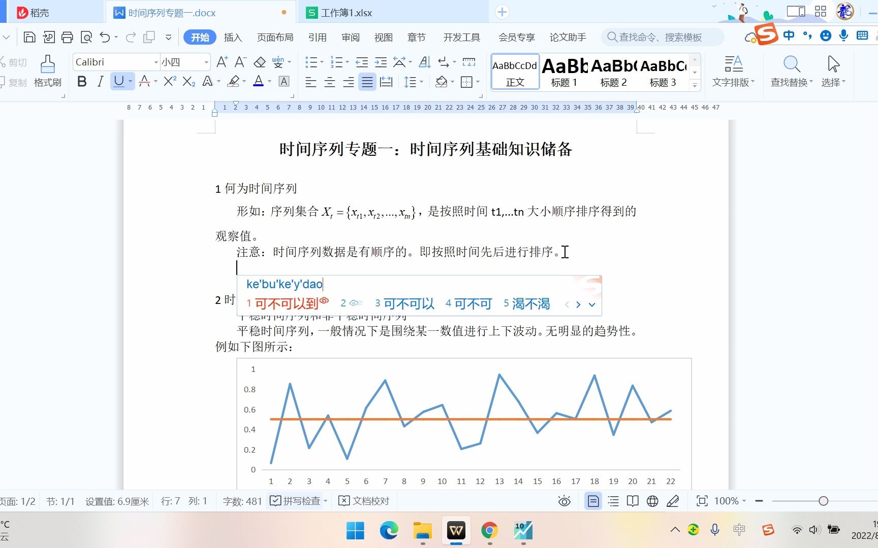 时间序列专题一:时间序列常用基础知识哔哩哔哩bilibili