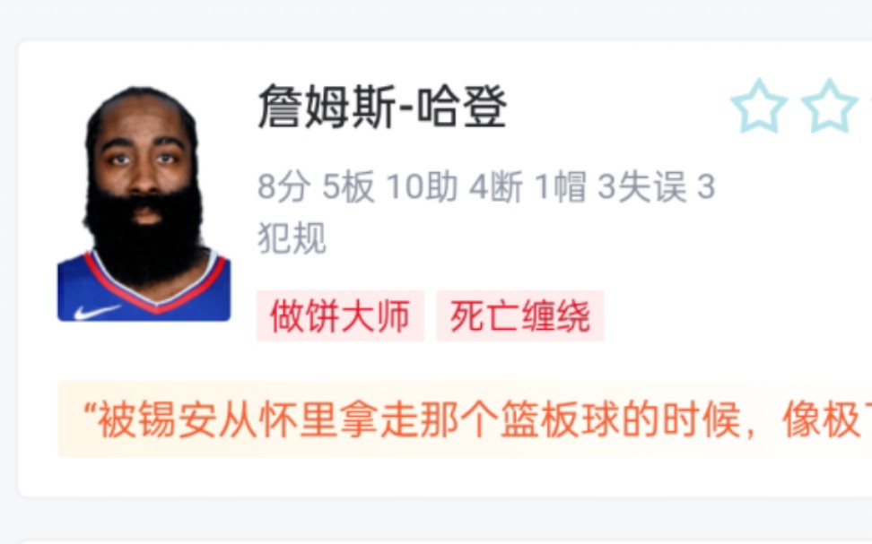 NBA快船VS鹈鹕 116106 威廉森32分6板5助战胜快船四巨头乔伦哈威 虎扑锐评哔哩哔哩bilibili