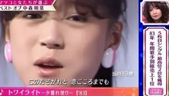 マツコのdx音楽会中森明菜 哔哩哔哩 Bilibili